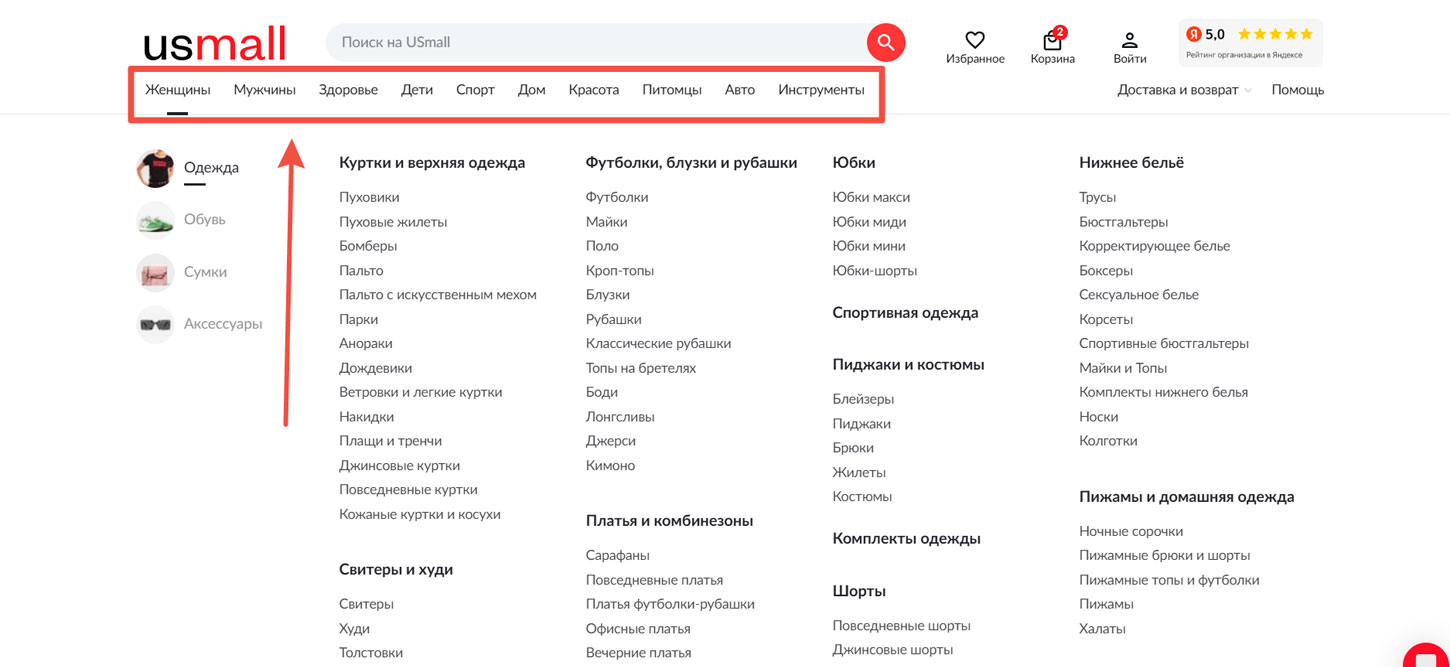 Ассортимент маркетплейса Usmall