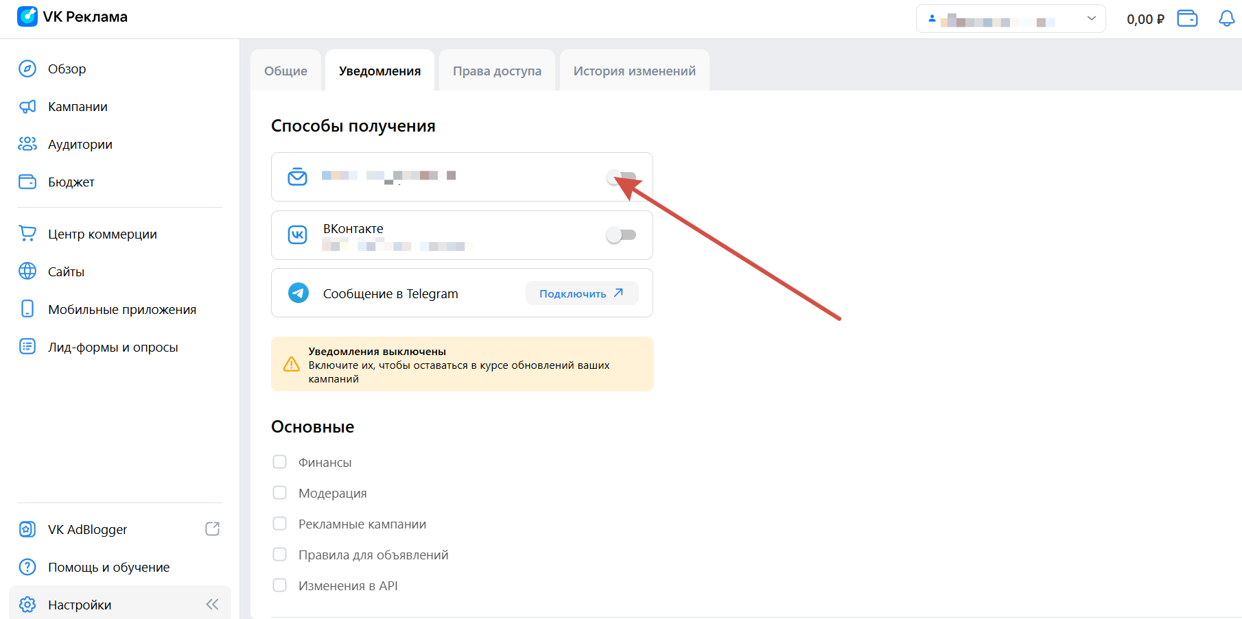 Информационная рассылка