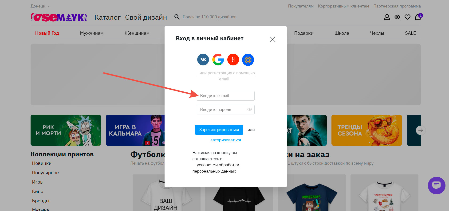 Вход в личный кабинет