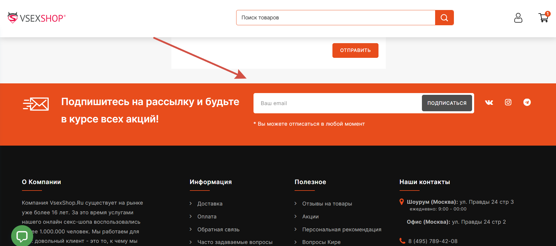 Информационная рассылка