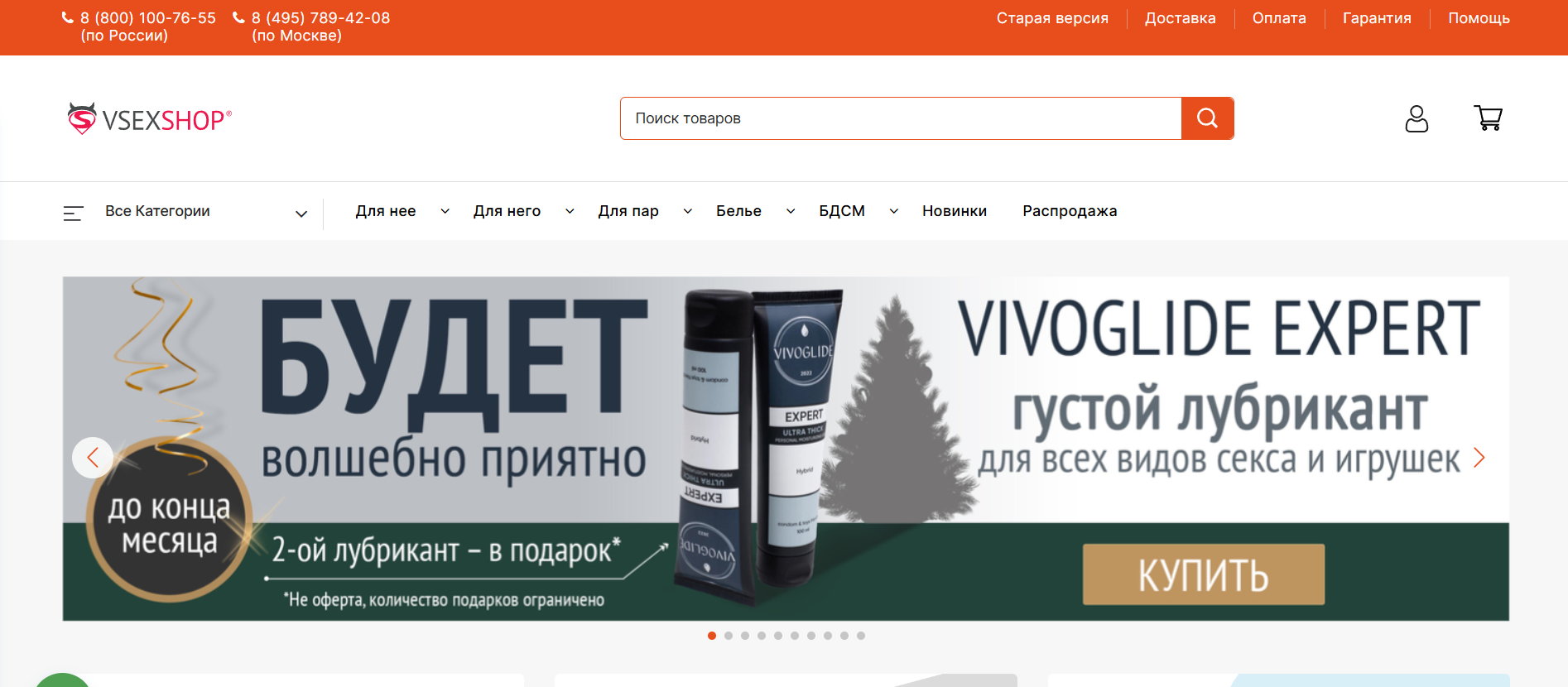 Vsexshop