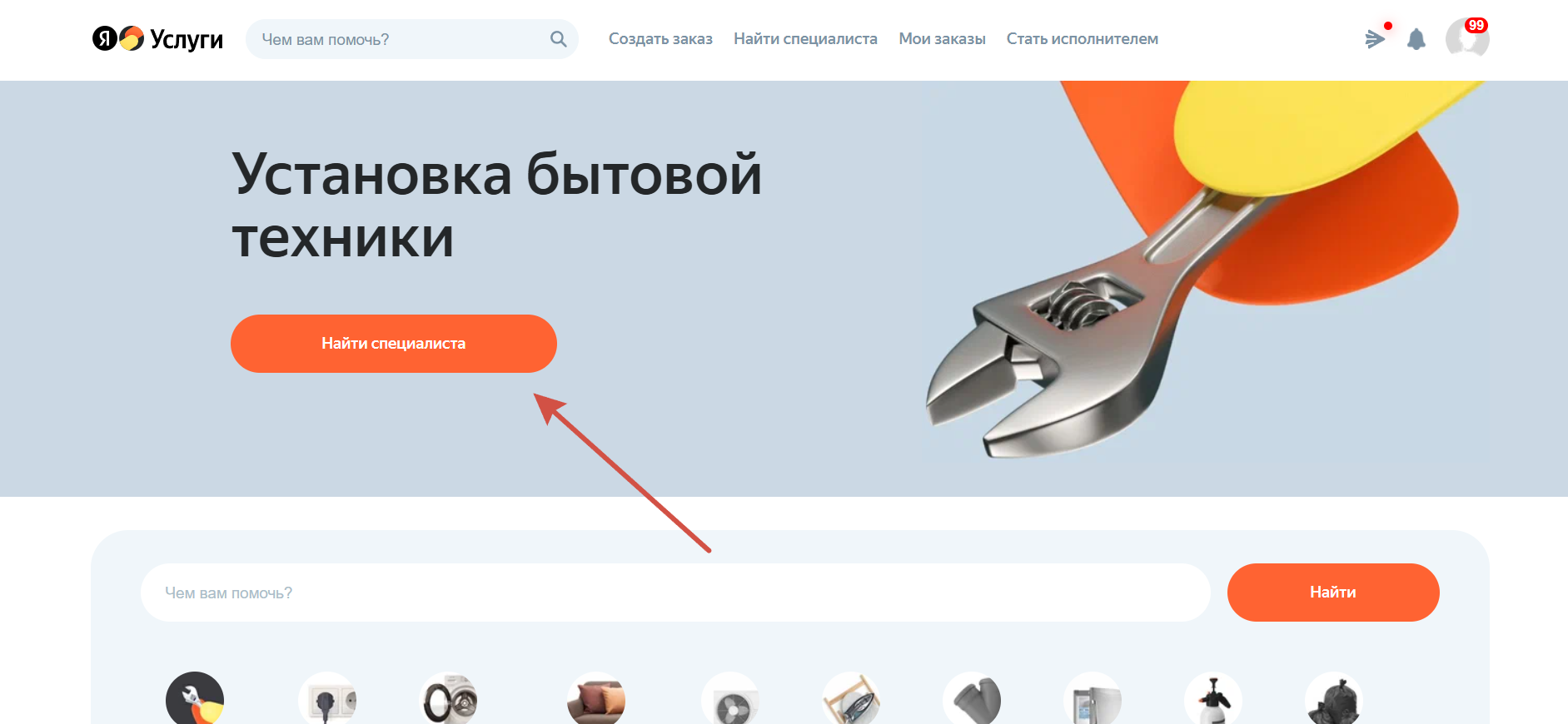Яндекс услуги