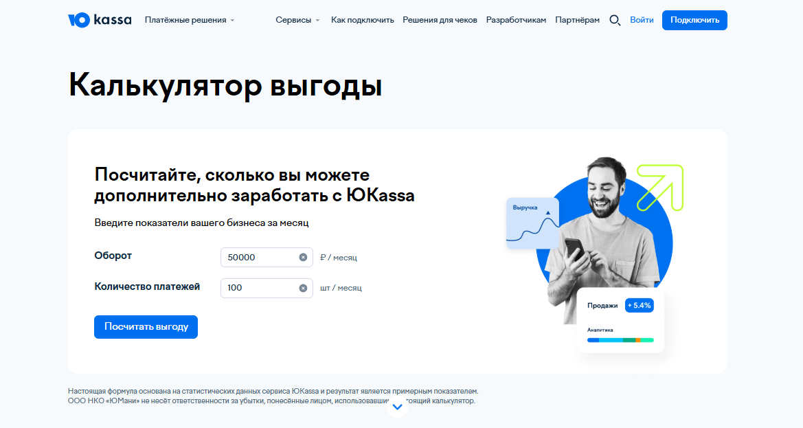 Юкасса