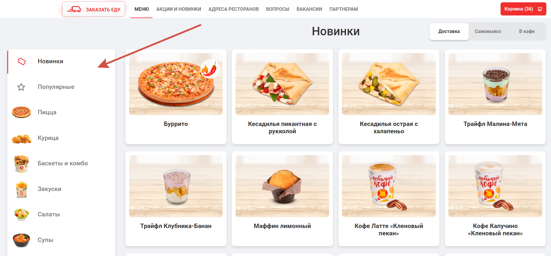 Ассортимент