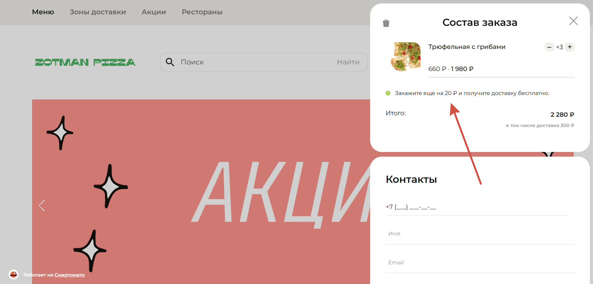 Бесплатная доставка