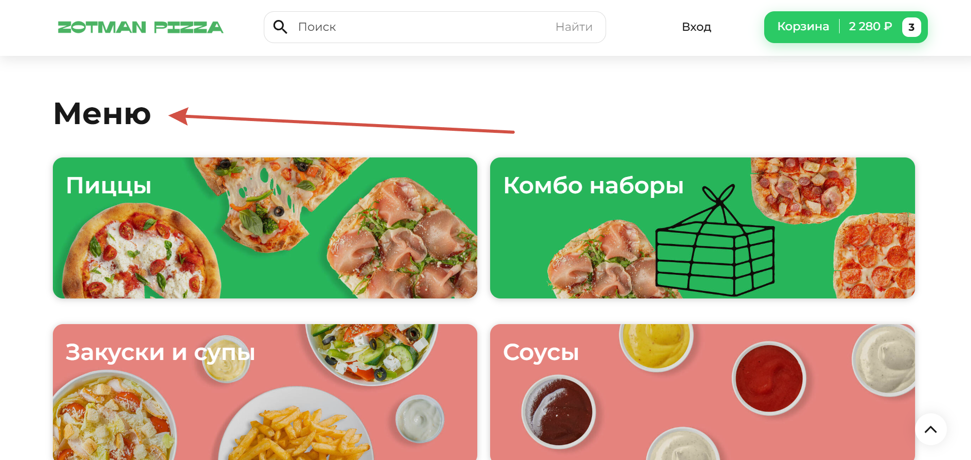 Ассортимент магазина