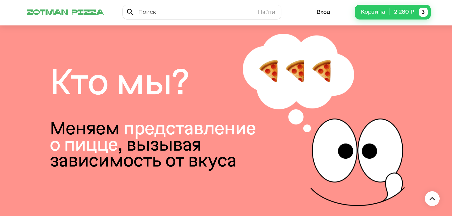 Zotman Pizza