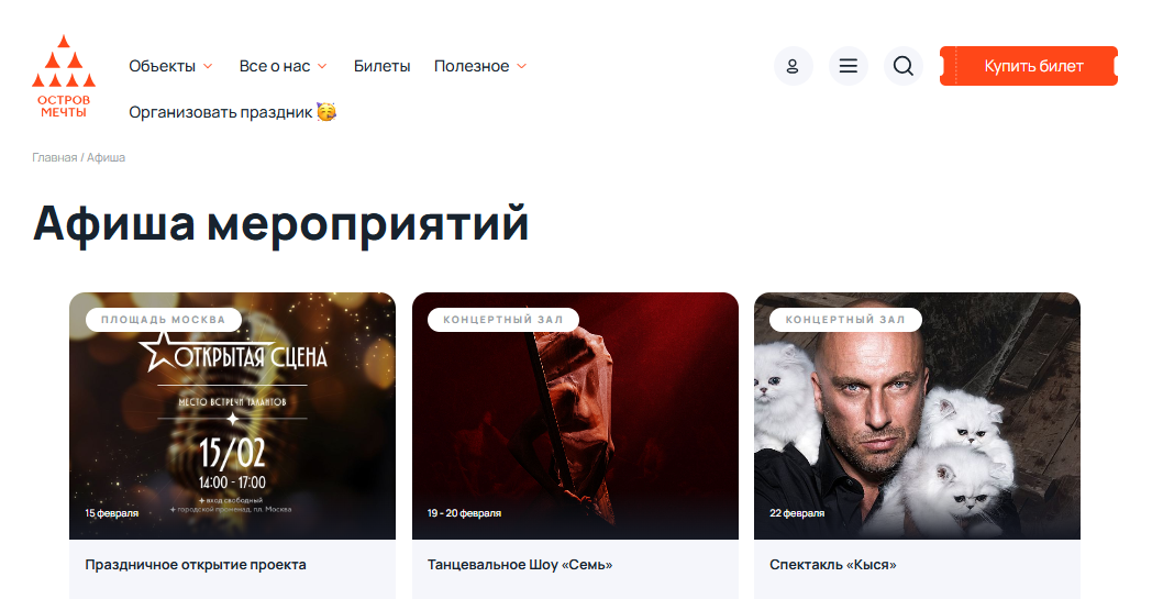 Бесплатные мероприятия