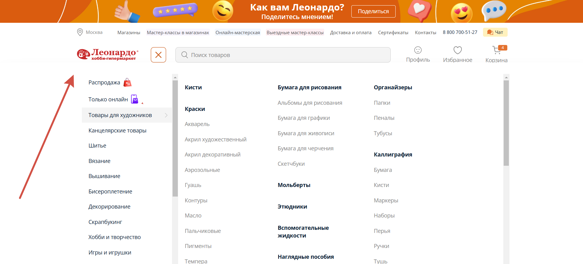 Ассортимент