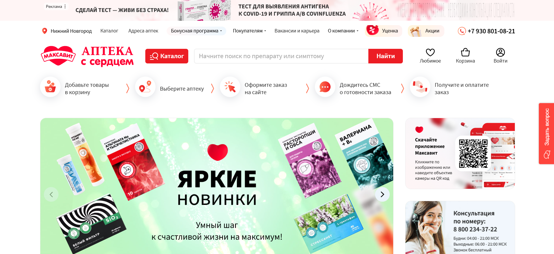 Максавит