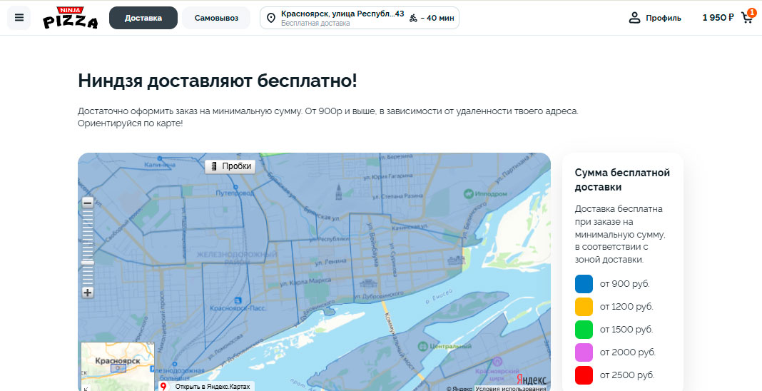 Доставка Ниндзя Пицца