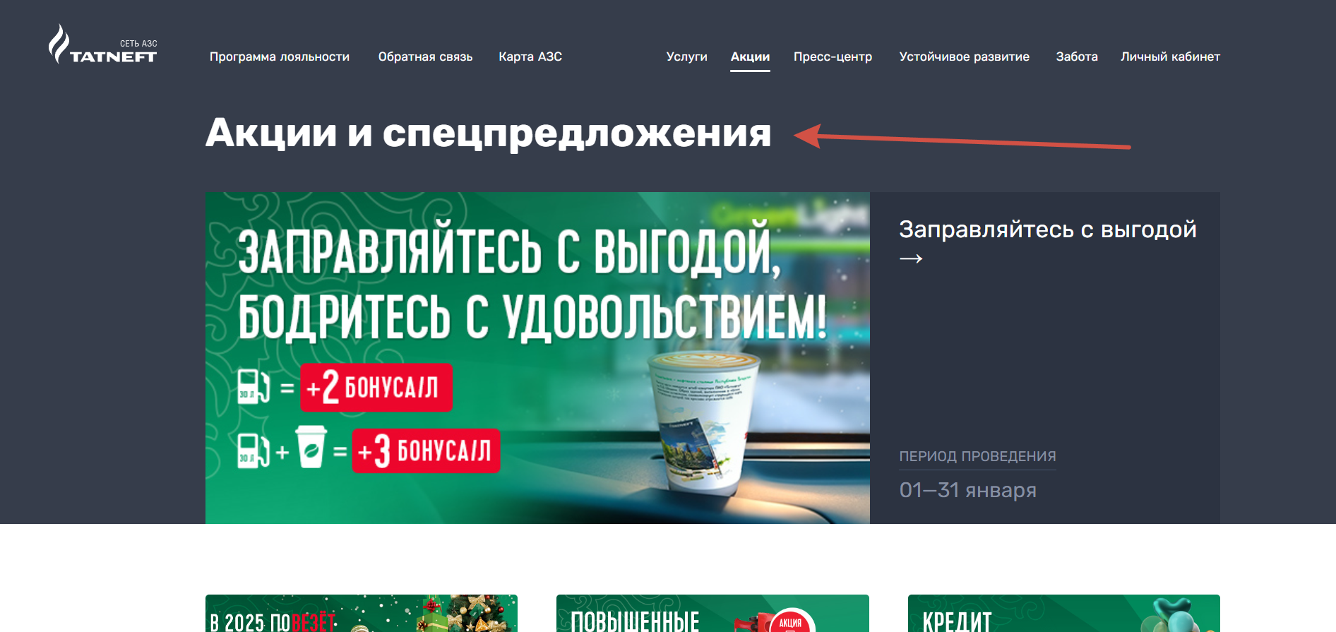 Акции и скидки