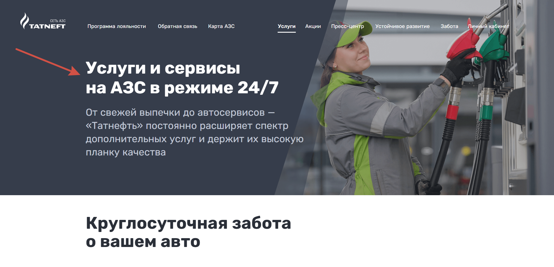 Ассортимент услуг