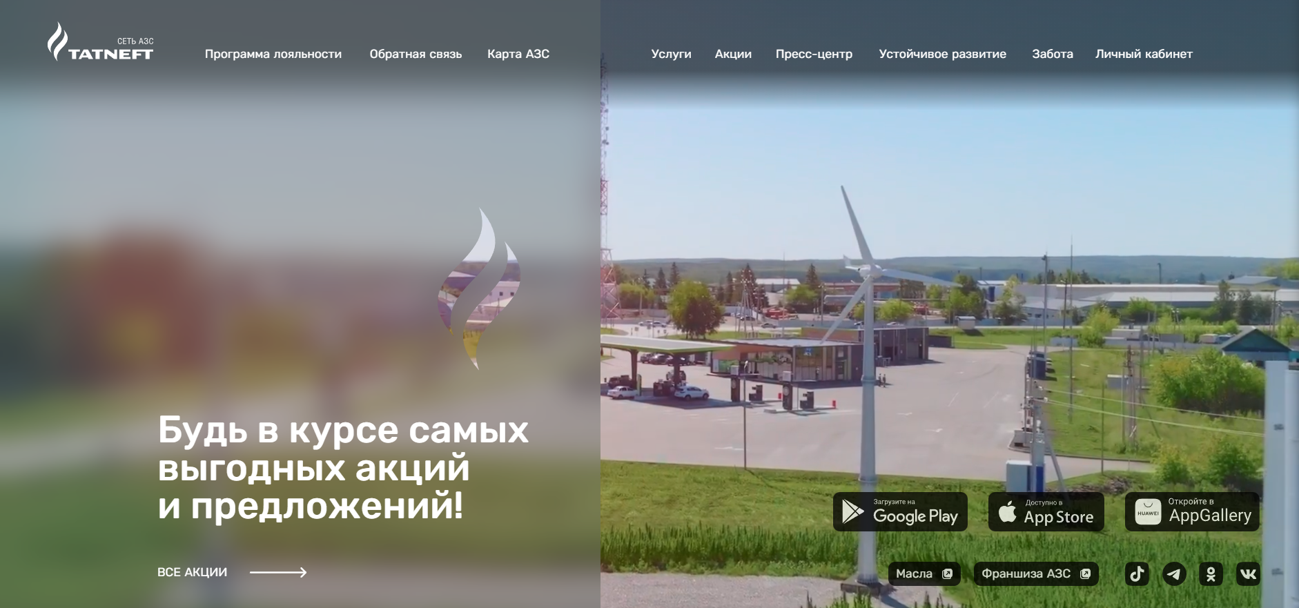 Татнефть