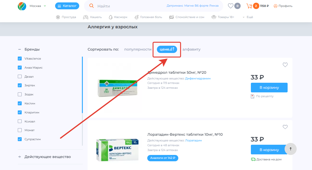 Сортировка товаров