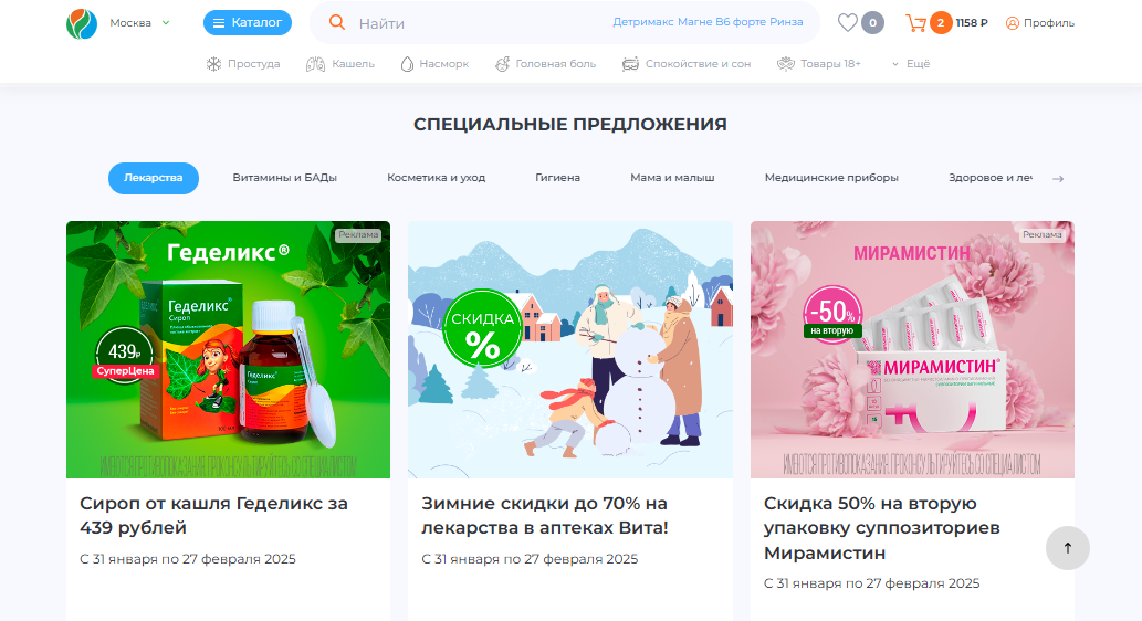 Аптека Вита