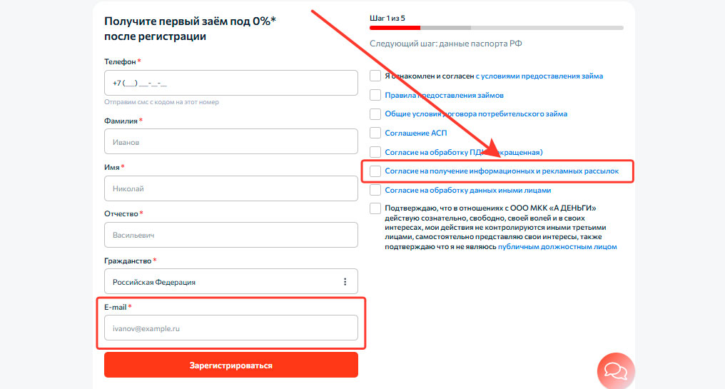 Подписка на email рассылку А Деньги 