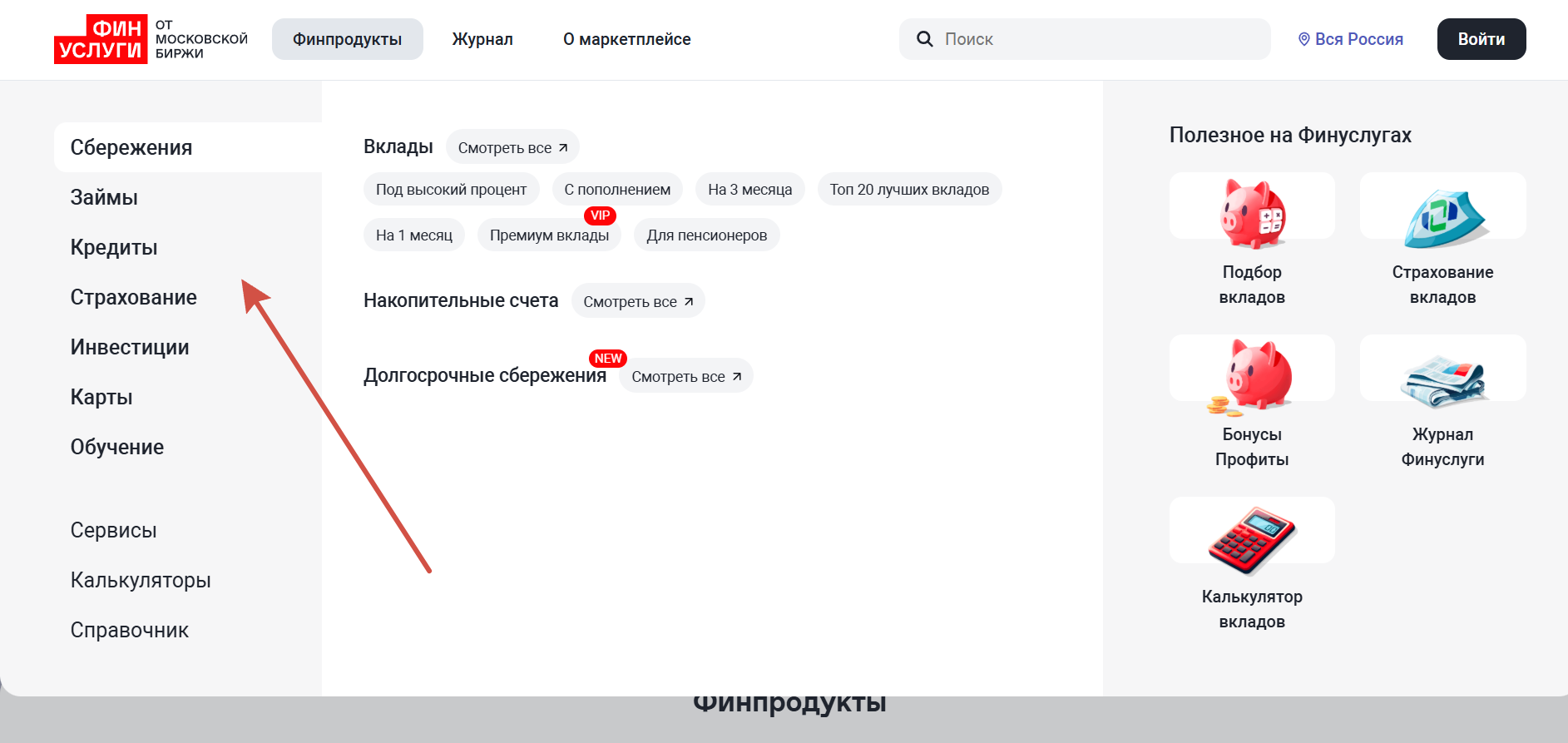 Ассортимент услуг