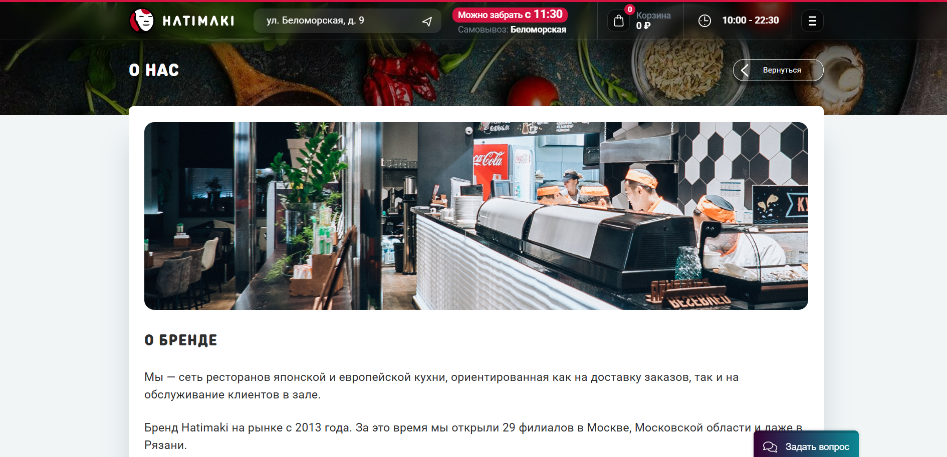 Хатимаки