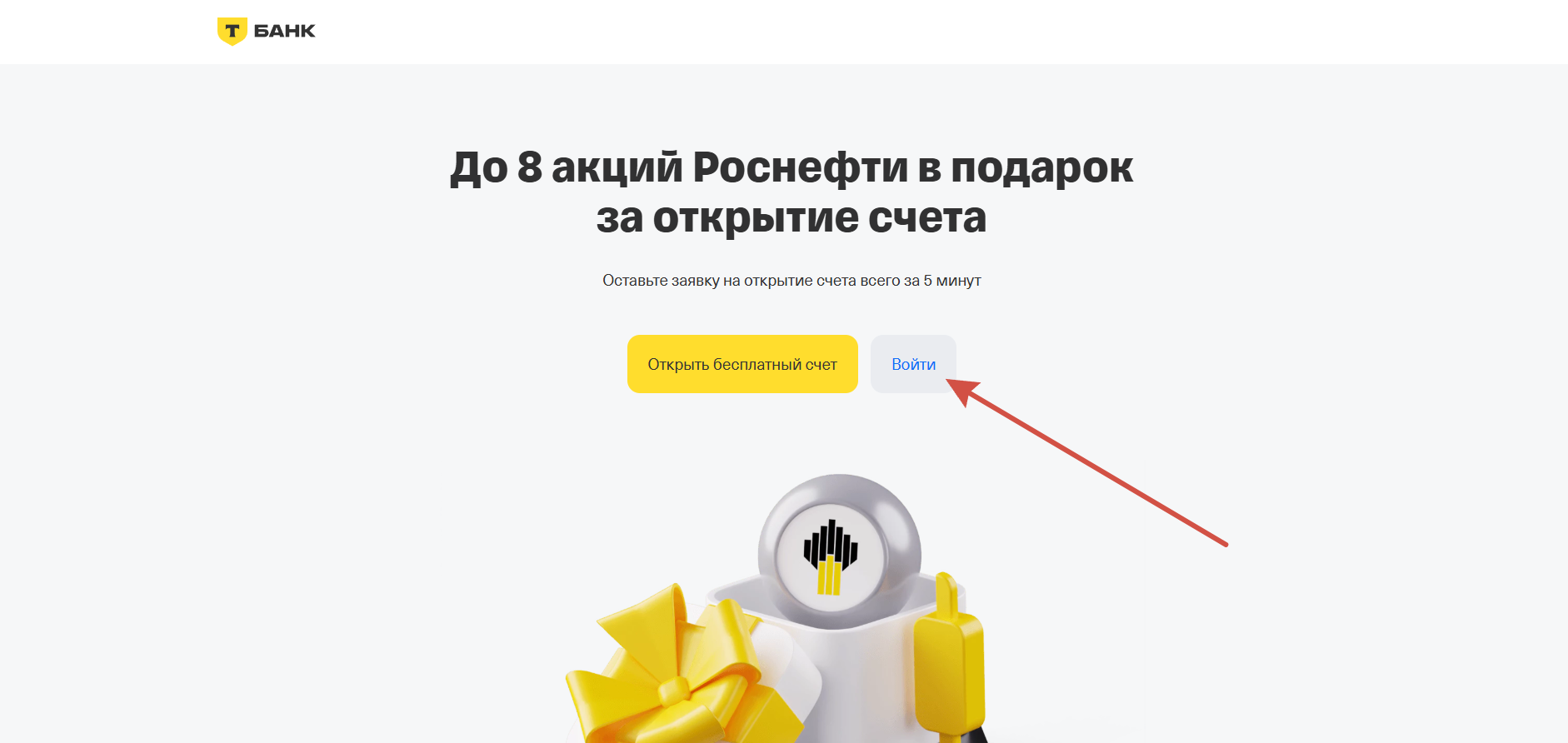 Акции и скидки