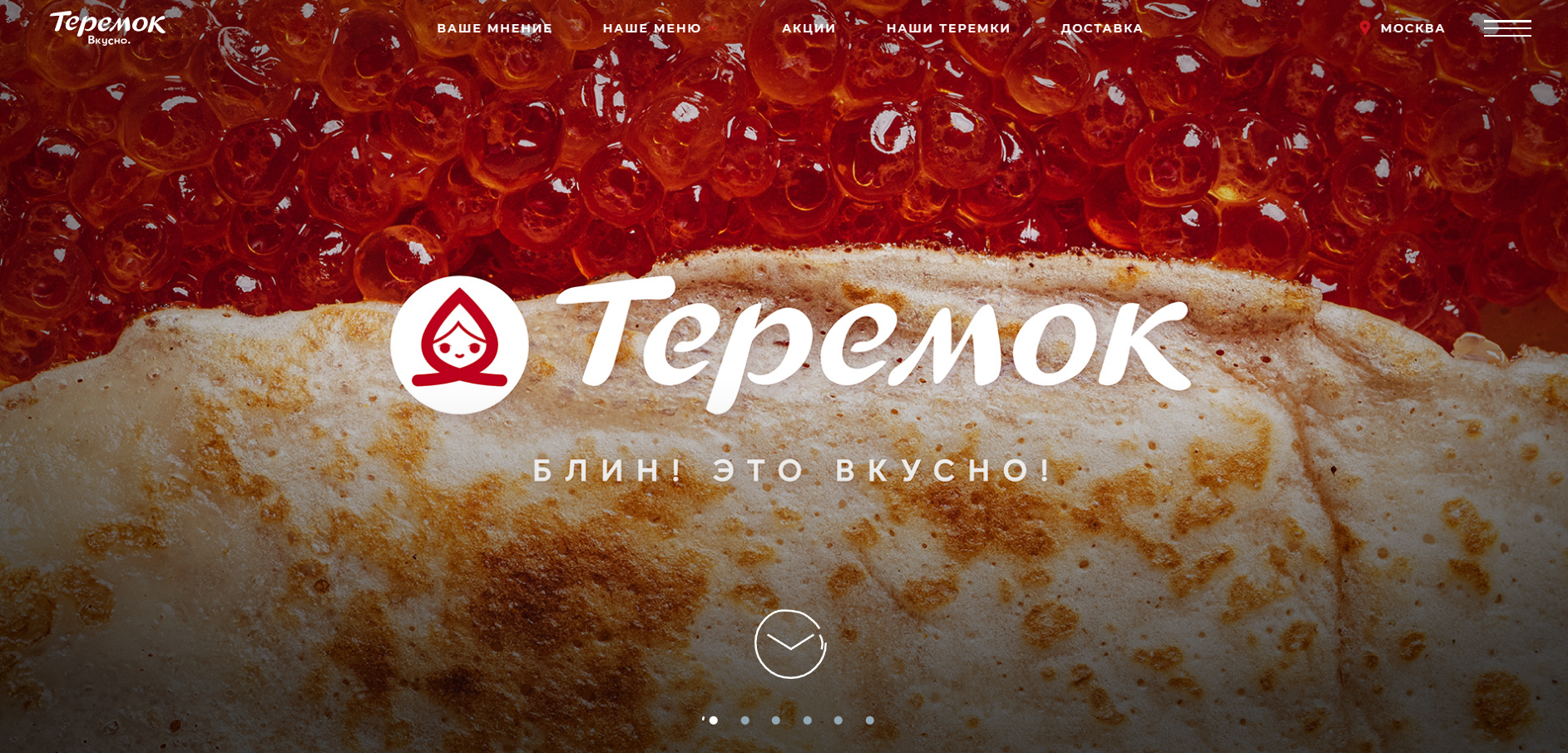 Теремок