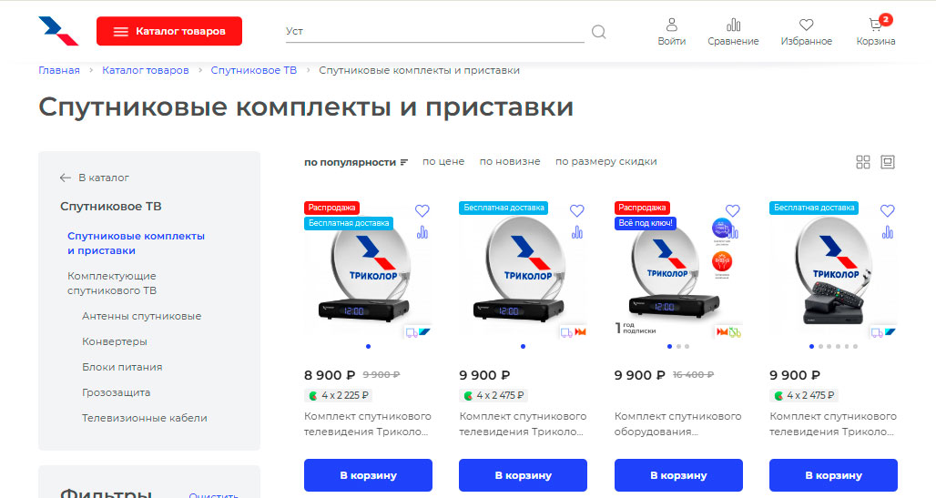 Ассортимент товаров Триколор