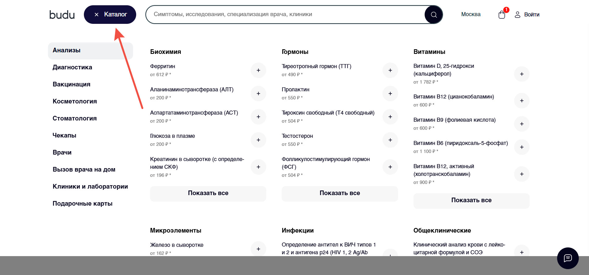 Какими услугами можно воспользоваться