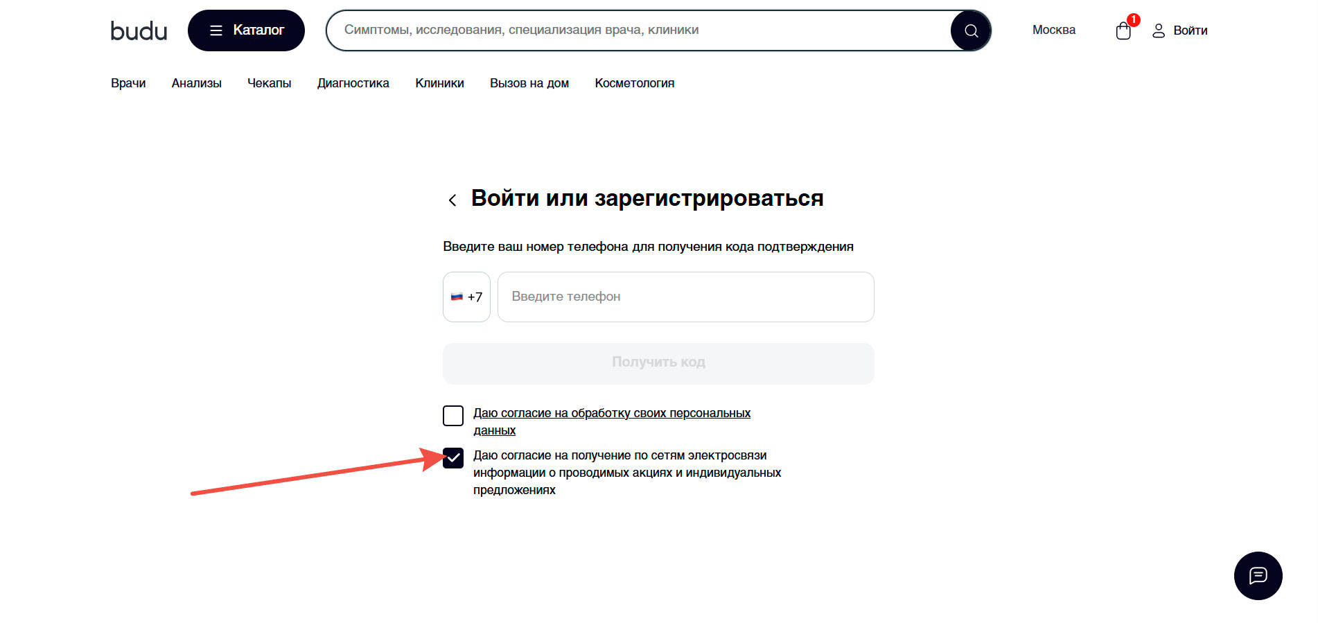 Подпишитесь на информационную рассылку