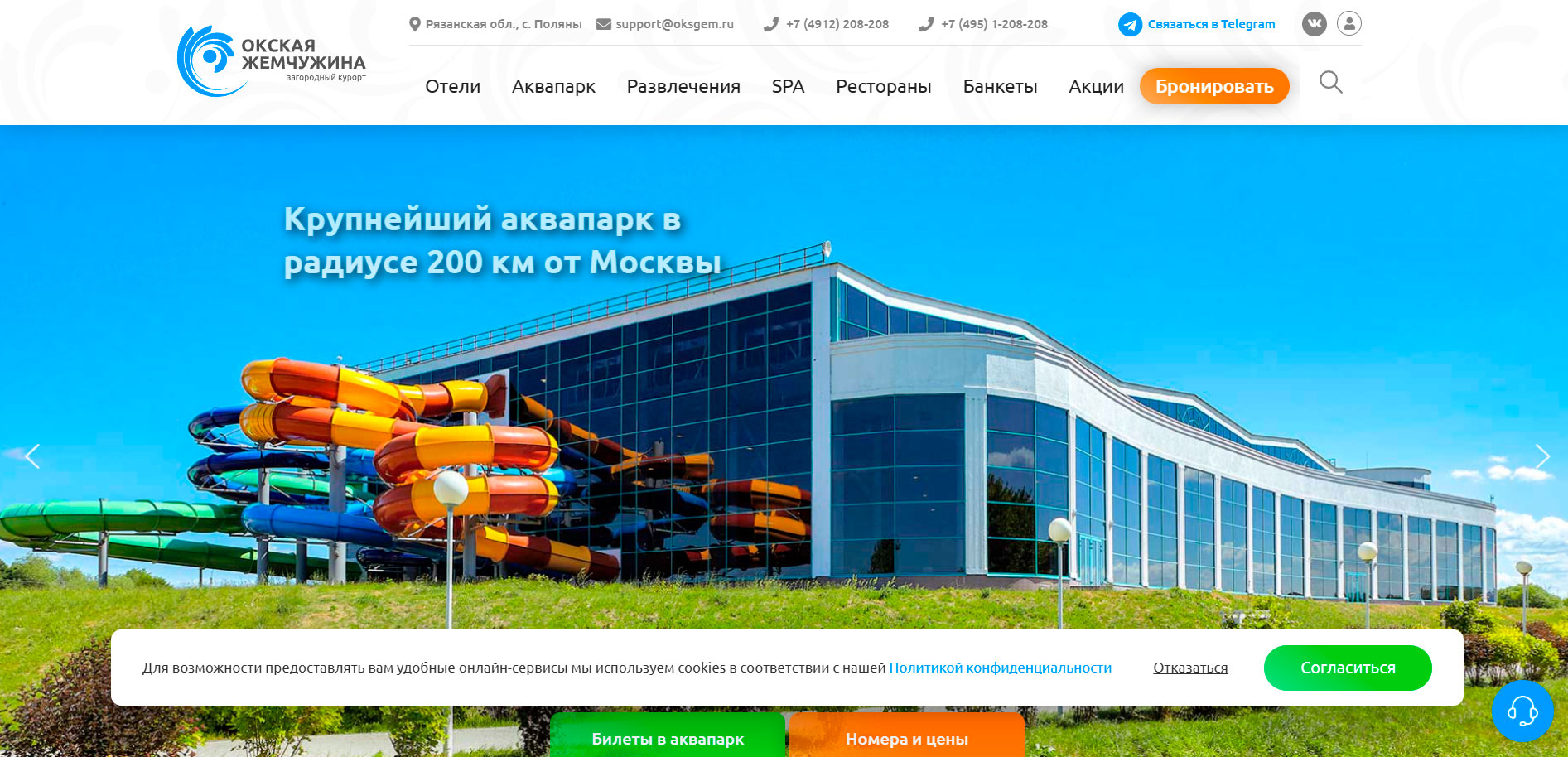 О курорте