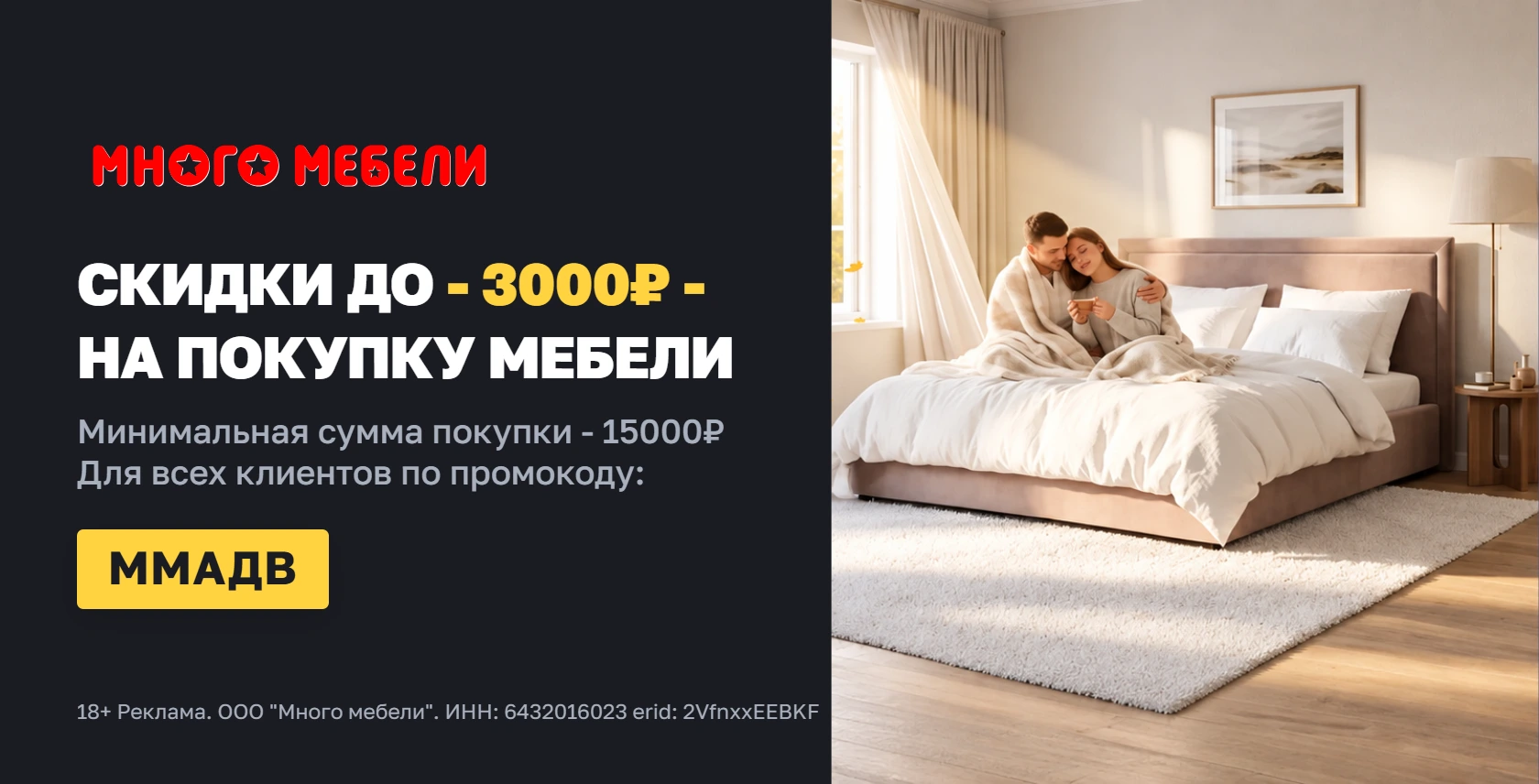 Много Мебели