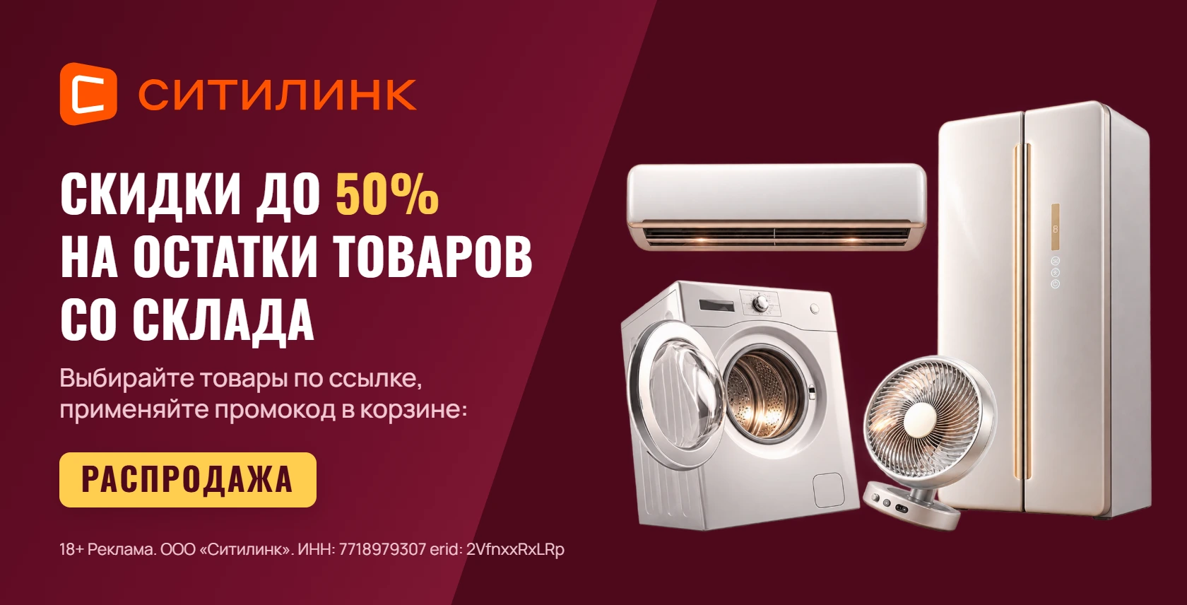 Ситилинк