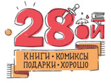 28ой
