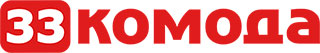 33 Комода