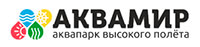 Аквапарк Аквамир