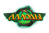 Аллоды Онлайн