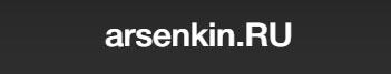 Arsenkin Tools