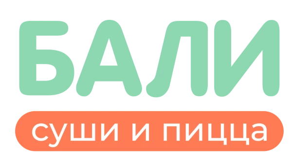 Бали