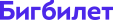 Бигбилет