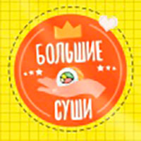 Большие Суши