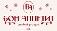 Бон Аппетит