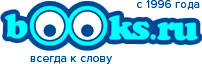 Books.ru