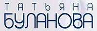 Татьяна Буланова
