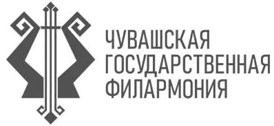 Скидка 400₽ на покупку билетов в Чувашскую Филармонию