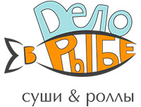 Дело в Рыбе