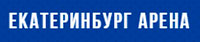 Екатеринбург Арена