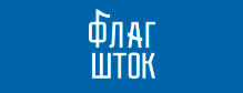 Каток у Флагштока