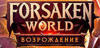 Forsaken World
