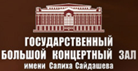 БКЗ Казань