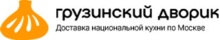 Грузинский Дворик
