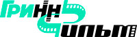 ГриннФильм